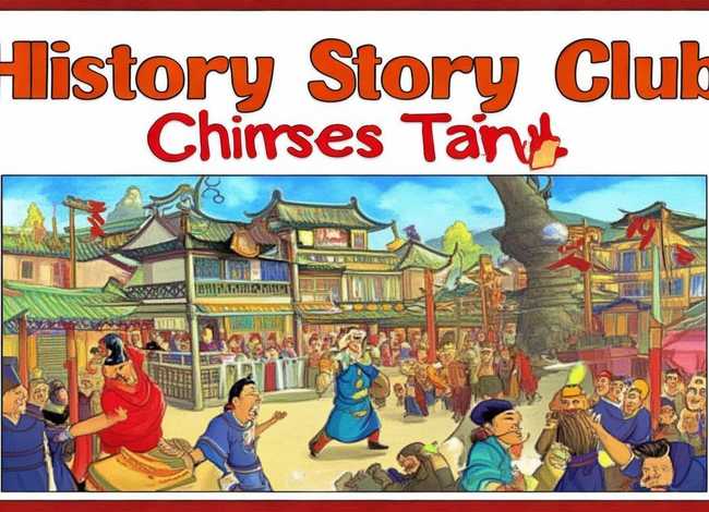 历史故事会（历史故事会小卡片四年级）