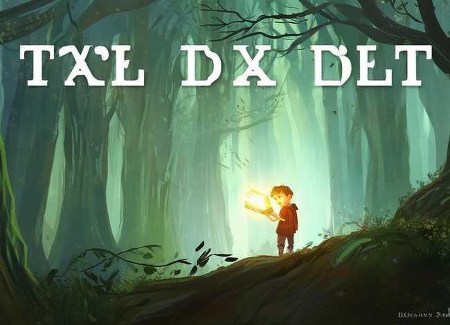 儿童故事12岁以上；12岁以上的故事