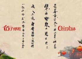 对联的故事ppt；对联的故事的资料