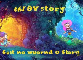 36字的儿童故事视频；36个字的故事视频