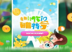 少儿有声故事在线听免费 少儿有声故事在线听免费下载