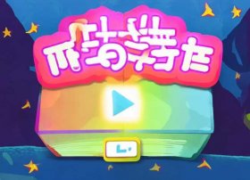 少儿听故事大全免费听书；少儿听故事大全免费听书软件