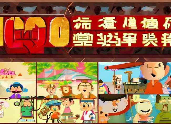 成语故事大全100篇动画片免费观看中文版视频 - 成语故事大全100篇动画片免费观看中文版视频下载