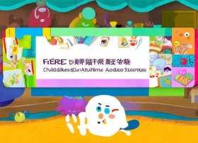 儿童有声读物免费下载 - 儿童有声读物免费下载app