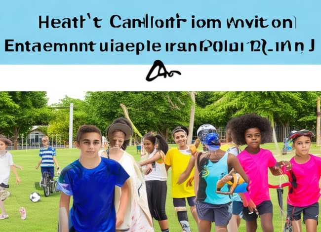 健康儿童行动提升计划（健康儿童行动提升计划2021-2025基本原则）