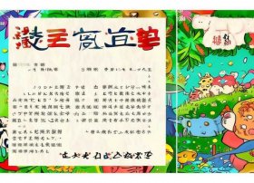 绘本故事带拼音文字版，绘本故事带拼音文字版图片