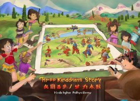 三国故事儿童章节 - 三国故事少儿文字版