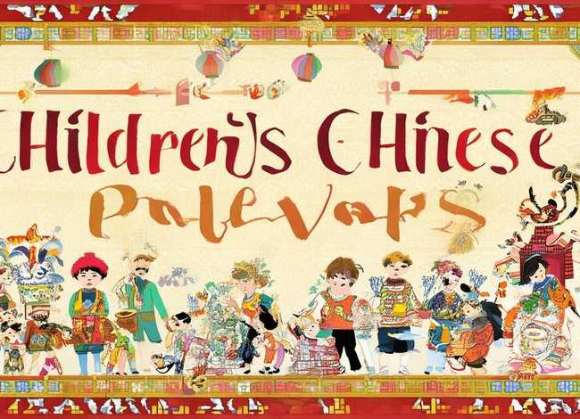 儿童中华铭全文版 - 正横版儿童中华铭全文