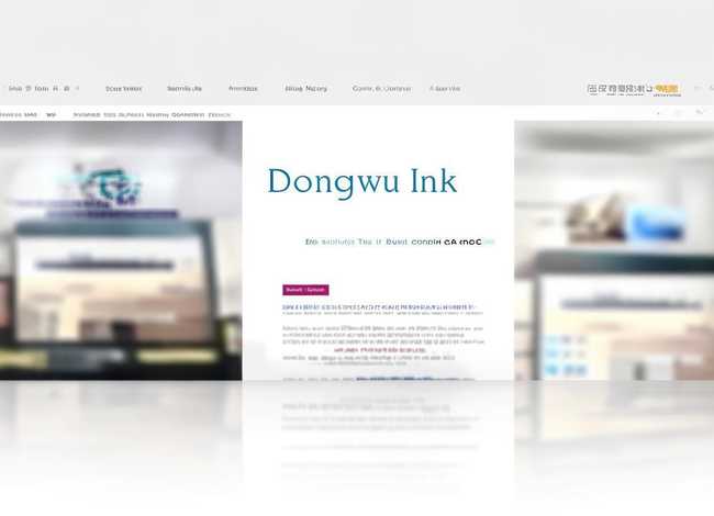 东吴油墨官网（东吴油墨官网首页）