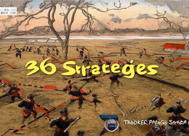 36计故事完整版 - 36计故事完整版百度云