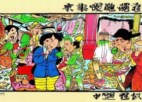 儿童成语故事连环画、成语故事的连环画