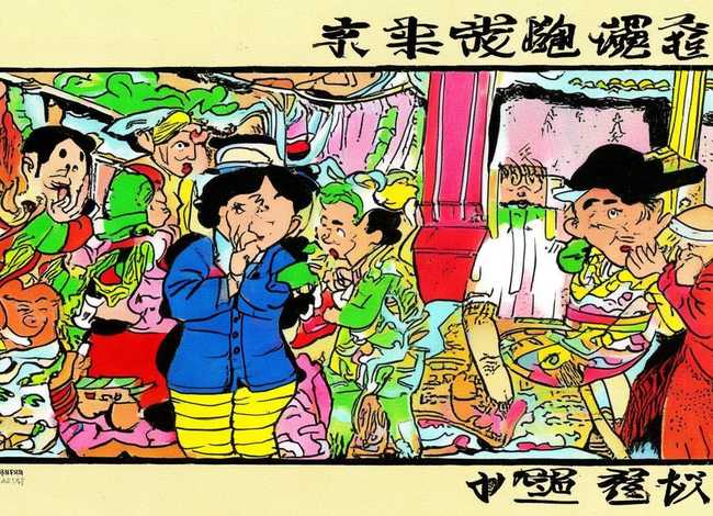 儿童成语故事连环画、成语故事的连环画