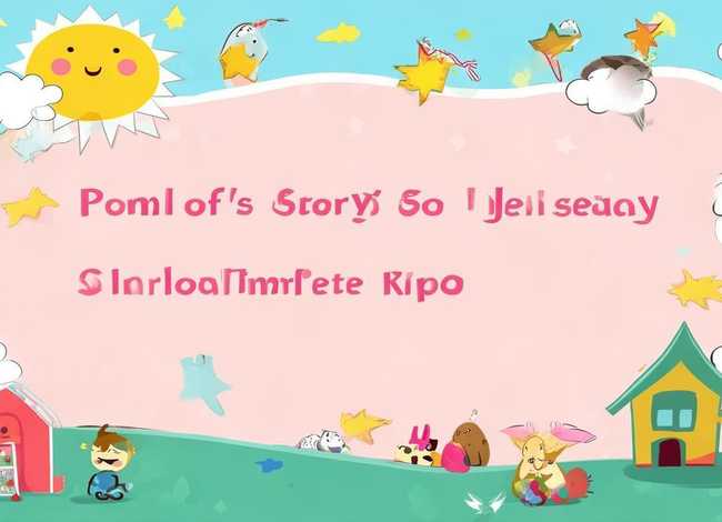 ppt儿童故事分享模板 - 儿童故事分享ppt免费模板