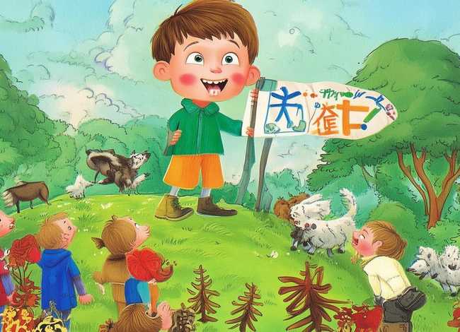 儿童故事比赛狼来了 - 幼儿故事比赛狼来了