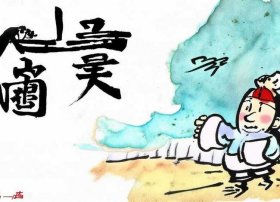 成语故事简笔画教程；成语故事简笔画教程图片