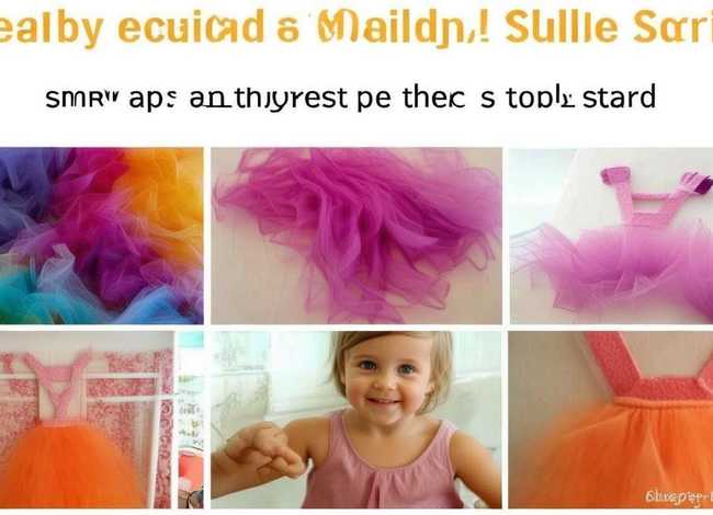 儿童纱裙自制教程；儿童纱裙自制教程图解