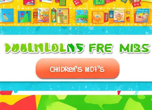 儿童mp3下载免费官方，儿童mp3下载免费官方网站