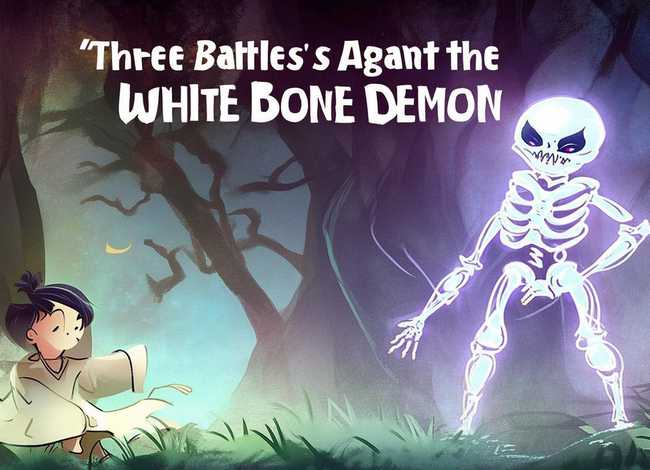 三打白骨精儿童故事连环画；三打白骨精手绘连环画(儿童版)