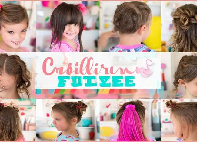 儿童演出发型，儿童演出发型教程