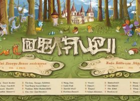 格林童话故事大全目录，格林童话故事大全目录及页码