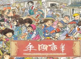 儿童版水浒传全集；儿童版水浒传全集完整版