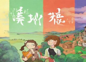 中英文版故事，英文版中文故事