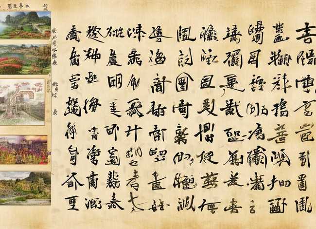 汉字的故事好词好句(汉字的故事好词好句摘抄图片大全) 汉字的故事好词好句(汉字的故事好词好句摘抄图片大全)