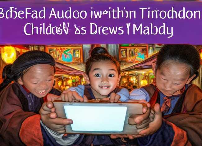 水浒传儿童版音频免费下载（水浒传儿童版音频免费下载百度云）