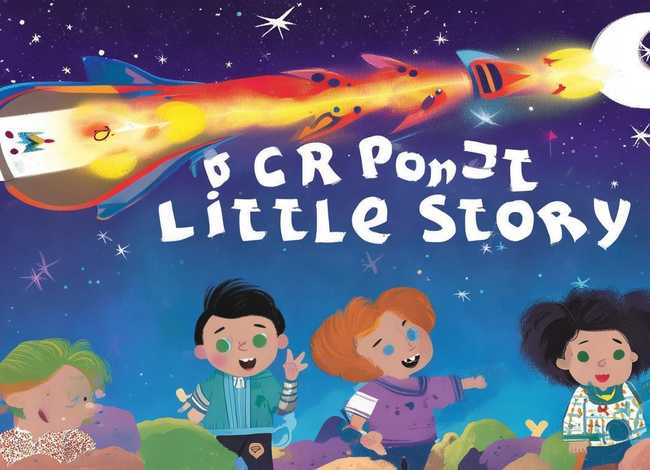 火箭小故事（关于火箭的科普小故事）