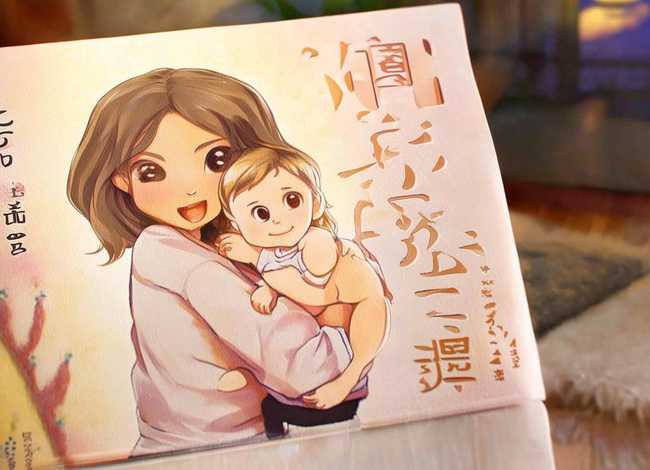 我爱妈妈故事书，我爱妈妈故事书封面图片