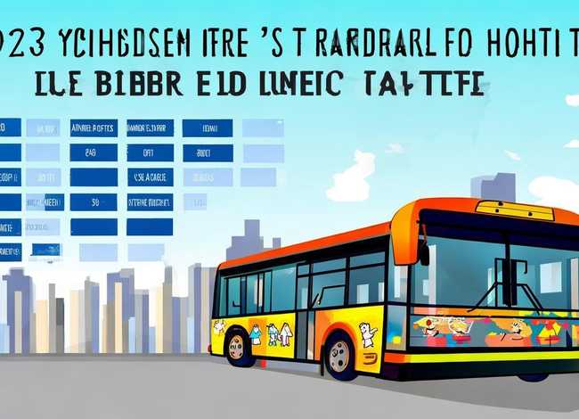 公交车儿童收费标准2023；公交车儿童收费标准2023年