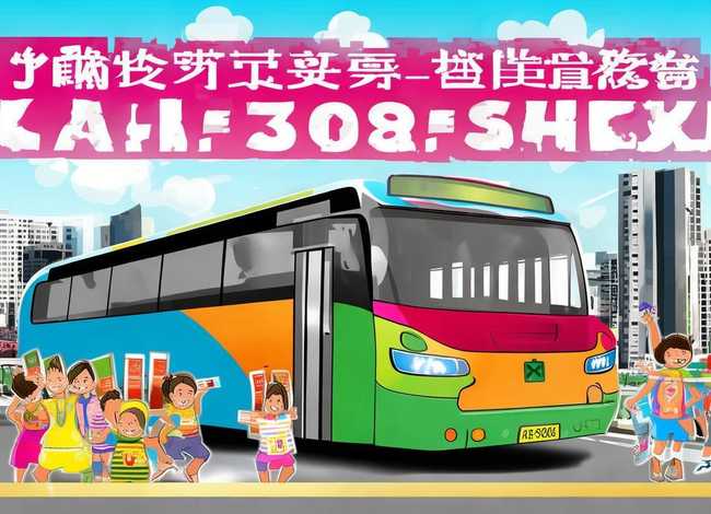 公交车儿童收费标准最新，公交车儿童收费标准最新江苏