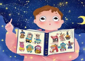 星座故事儿童、星座故事书
