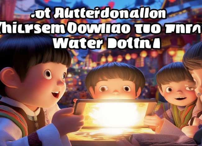 水浒传儿童版音频免费下载（水浒传儿童版音频免费下载百度云）