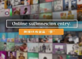 读者投稿官网在线投稿（读者投稿官网在线投稿入口）