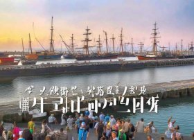 码头故事官网；码头故事官方网站