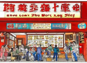 粥饼故事 粥饼故事加盟费用明细表