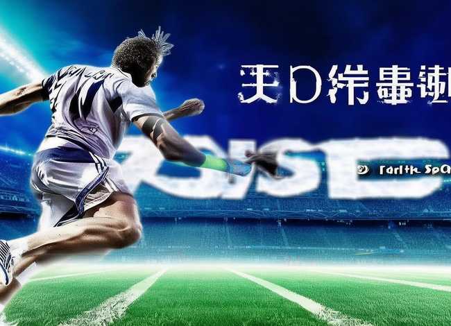 体育明星的英文；体育明星的英文介绍带翻译