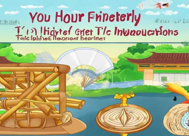 儿童四大发明故事书；四大发明的故事书