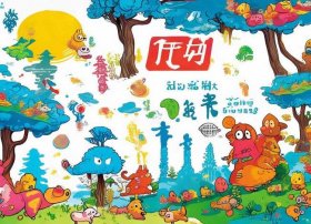 儿童故事图片带拼音6-12岁；6-12岁儿童必读故事带拼音图片