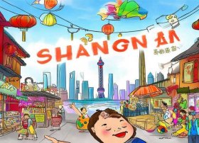 儿童讲关于上海的故事（关于上海故事的书）