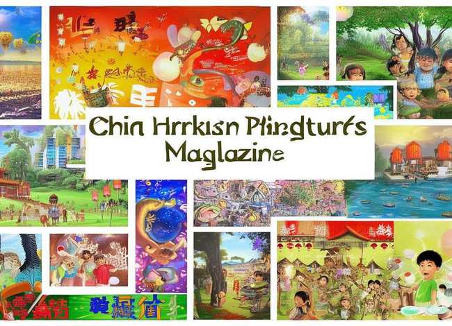 中国儿童画报有几个版本（中国儿童画报有几个版本的）