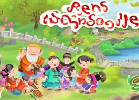 儿童故事绘本三字经、三字经幼儿故事