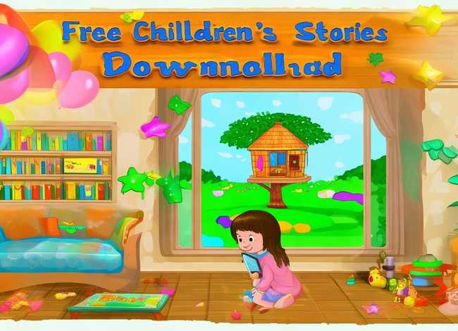 儿童故事网站下载；免费下载儿童故事的网站