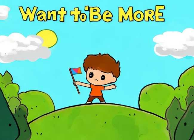 3~4岁幼儿故事 - 3~4岁幼儿故事教案《我要更勇敢》