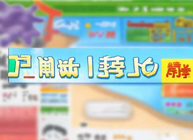 二童网官网电脑版下载最新、二童网pc下载