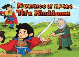 连环画儿童故事三国演义 - 三国演义连环画儿童版