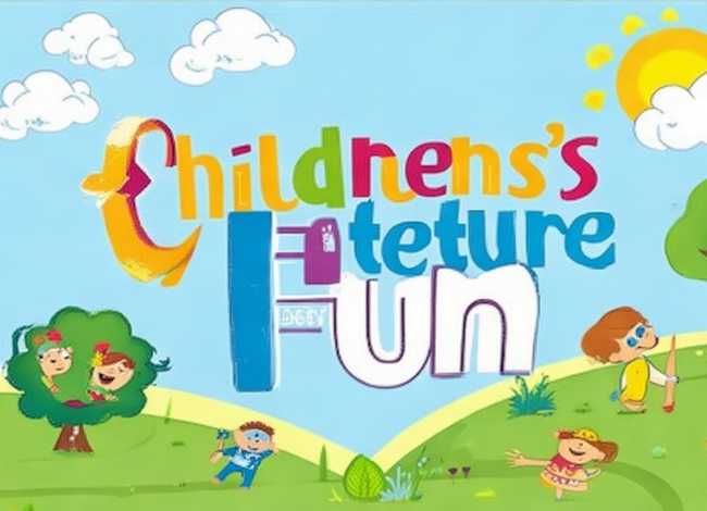 儿童文学乐趣关于封面的讲解 儿童文学乐趣关于封面的讲解稿