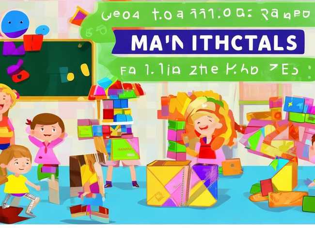 幼儿数学小故事大全、幼儿数学小故事大全100篇 幼儿数学小故事大全、幼儿数学小故事大全100篇