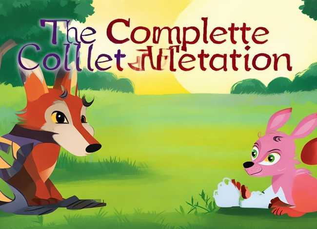 寓言故事大全视频，寓言故事大全视频动画